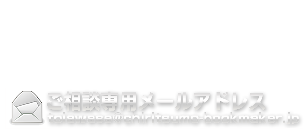 ご不明な点はなんでもお問い合わせください。