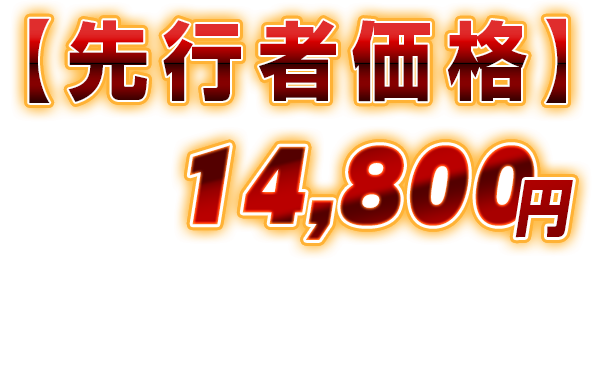 注文価格